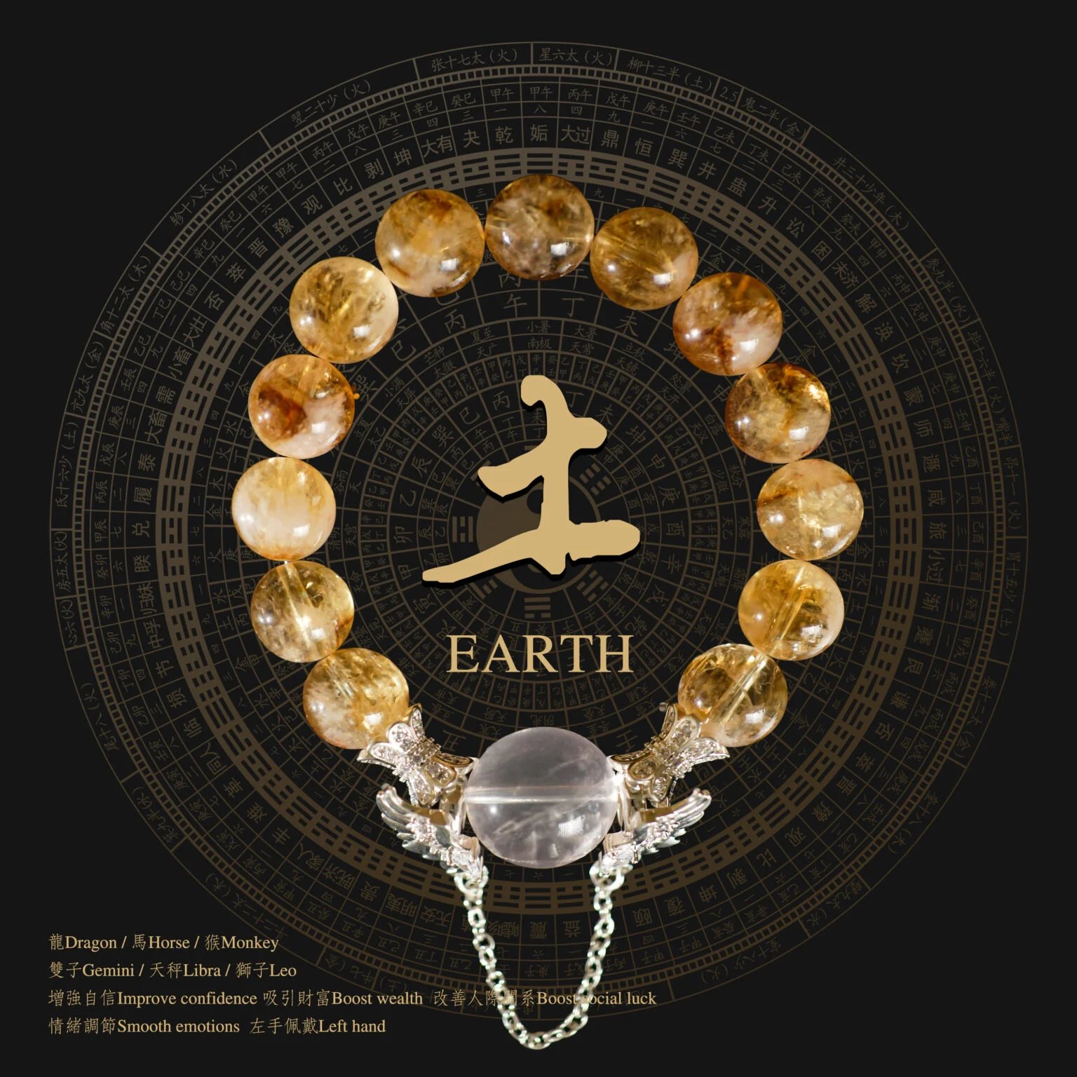 金黃色黃水晶天使之翼手鍊
